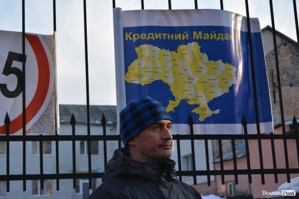 У Луцьку пікетували Нацбанк. ФОТО