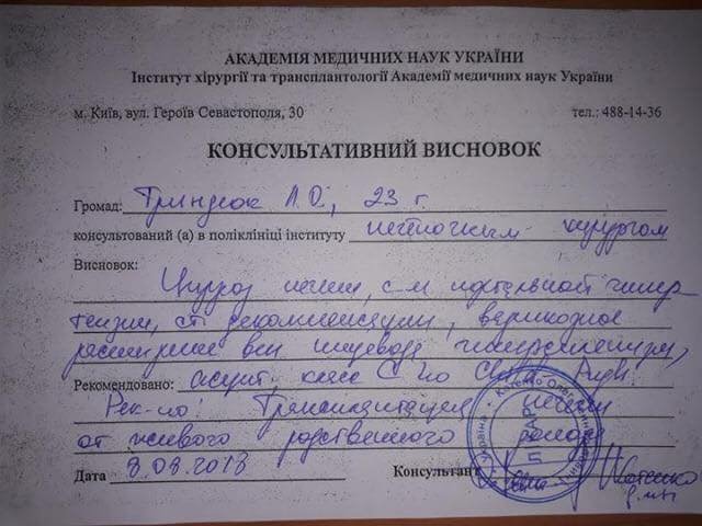 Молодій дівчині з Волині потрібна пересадка печінки