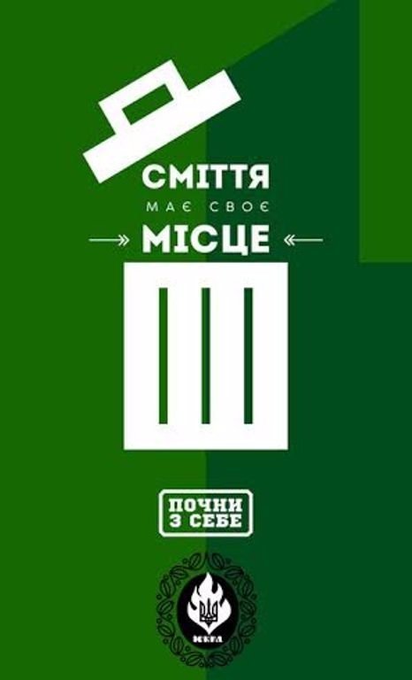 «Місто мрії»: у Луцьку стартує новий екологічний проект 