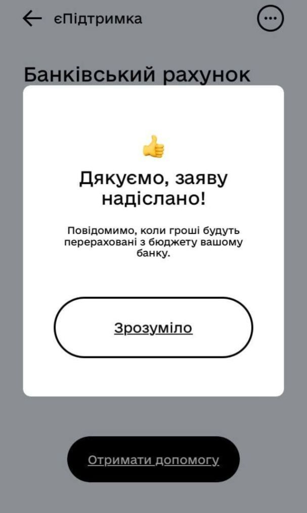 «єПідтримка»: як записатися і отримати тисячу за вакцинацію. ІНСТРУКЦІЯ
