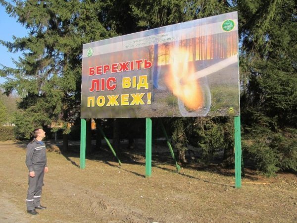 На Волині перевірили, чи готові лісогосподарські підприємства до пожеж. ФОТО