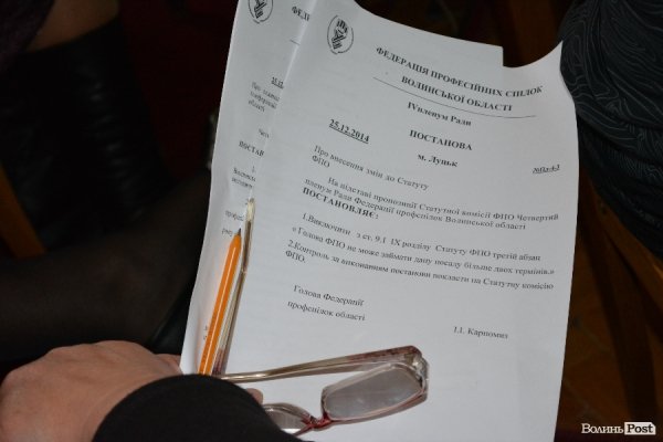 Чому Автомайдан Волині проти голови Федерації профспілок області. ФОТО