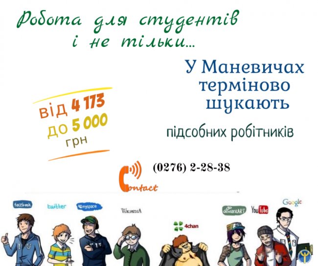 Робота на літо: підприємства Волині шукають працівників. ПЕРЕЛІК ВАКАНСІЙ