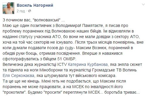 Волинський боєць 51-ї бригади нарешті отримав статус учасника АТО