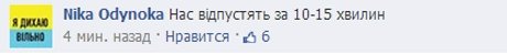 У Києві під посольством США затримали активістів