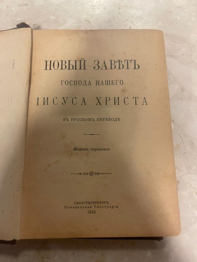 Волинські митники на посту «Устилуг» вилучили з багажу українця 15 стародруків. ФОТО