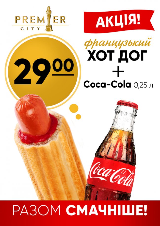 У кінотеатрі «Premier City» – гарячі новинки*