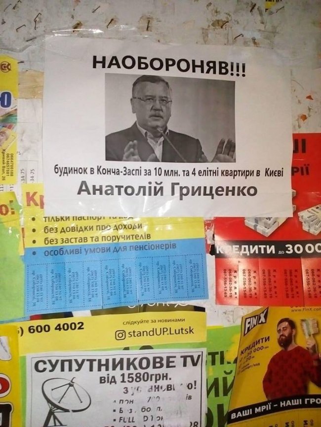 У Луцьк приїхав Анатолій Гриценко 