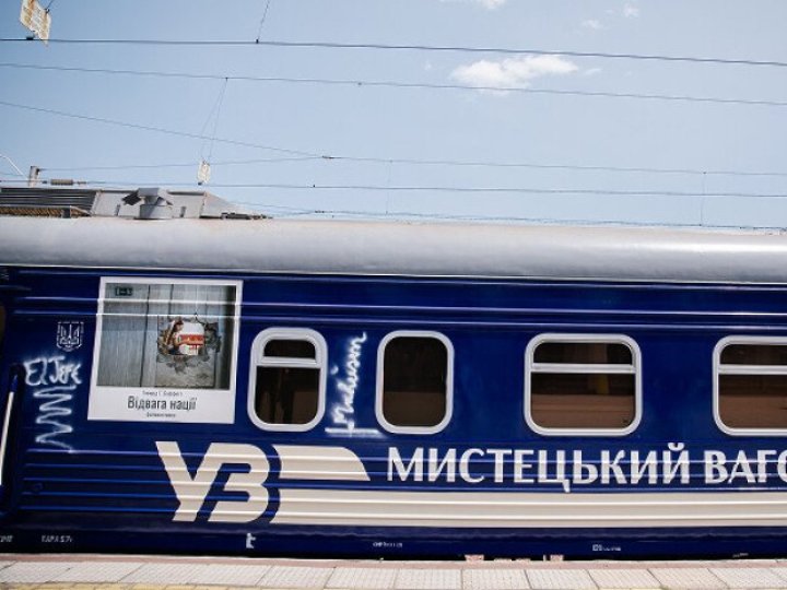 До Луцька приїде мандрівний мистецький поїзд «Відвага нації»