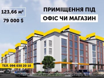 У Ковелі пропонують акційну ціну на приміщення під магазин чи офіс. ФОТО*