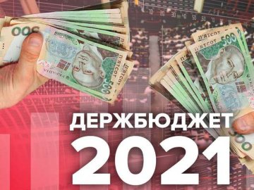 Володимир-Волинська громада отримає  понад 2 мільйони гривень із держбюджету: відомо куди витратять кошти