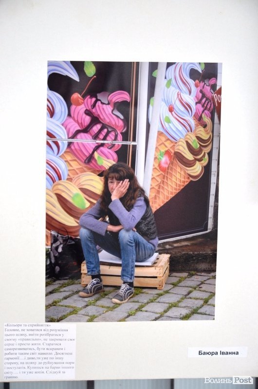 У Луцьку презентували виставку фоторобіт «Стереотип». ФОТО