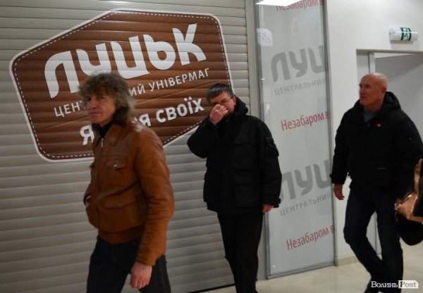 Відкрили луцький ЦУМ. ФОТО 