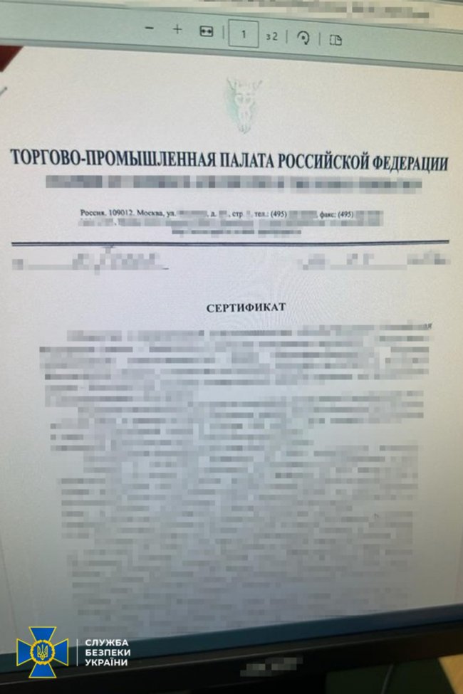 Фармакологічна компанія на Житомирщині продавала знеболювальне російській армії
