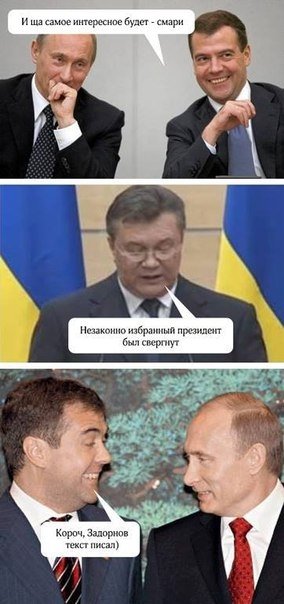 Інтернет глузує з Януковича в Ростові. ФОТО