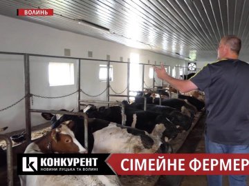 «Аби діти залишилися працювати на Батьківщині»: як сім'я з Волині відкрила власний молочний бізнес. ВІДЕО