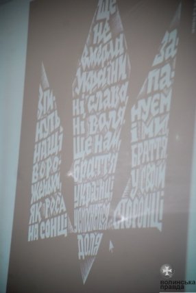 У Луцьку вчились каліграфії. ФОТО