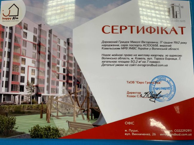 10 учасників бойових дій з Волині отримають безкоштовні квартири