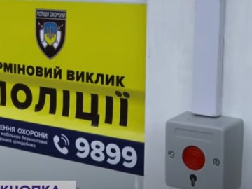 У парках Луцька поліцію можна викликати без телефону спеціальними кнопками. ВІДЕО