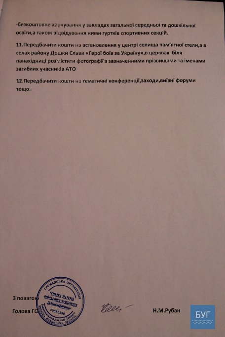 «Ви не знаєте, як тяжко йти просити». Емоційний виступ мами загиблого атовця з Волині