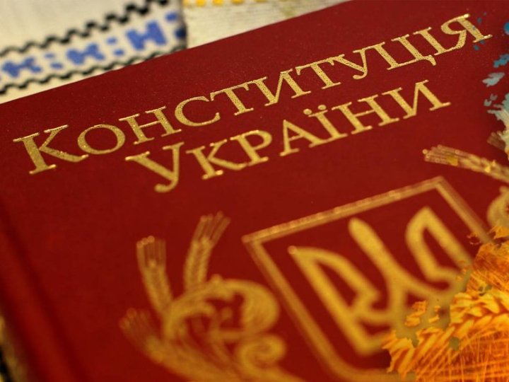 В Україні відзначають День Конституції: що необхідно знати про основний закон держави