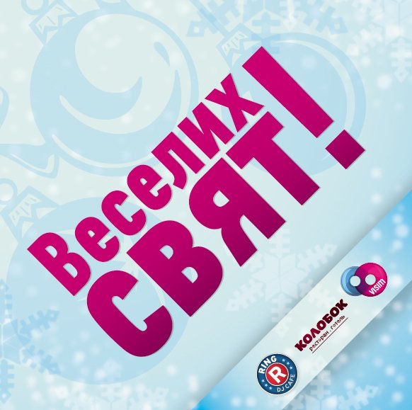 Компанія Emotiongroup вітає з Новим Роком та Різдвом Христовим. ФОТО*