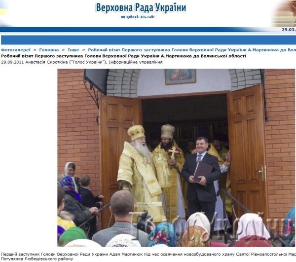 Адам Мартинюк під виглядом «робочих поїздок» проводить виборчу кампанію, - журналіст