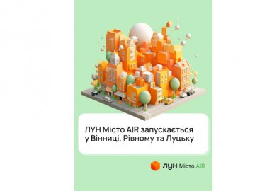 У Луцьку всі охочі зможуть стежити за якістю повітря