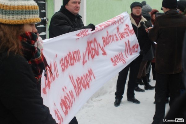 У Луцьку вимагають заборонити Партію регіонів. ФОТО