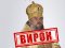 В Україні вперше винесли вирок митрополиту УПЦ (МП)