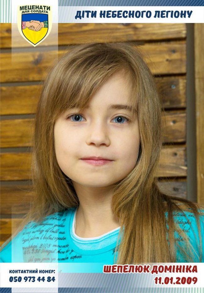 Закликають привітати з 9-річчям дочку волинського Героя