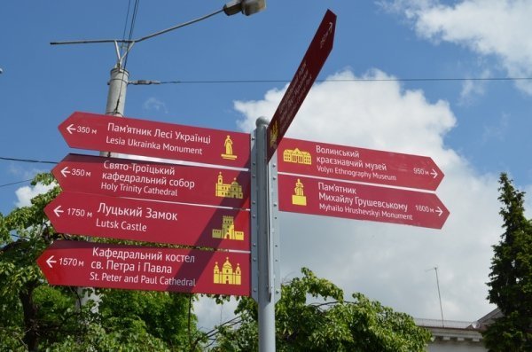 У Луцьку встановлюють знаки для туристів. ФОТО