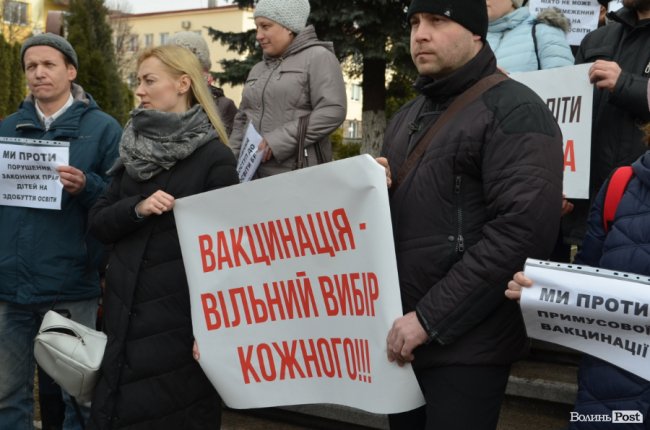 У Луцьку – мітинг противників вакцинації. ФОТО