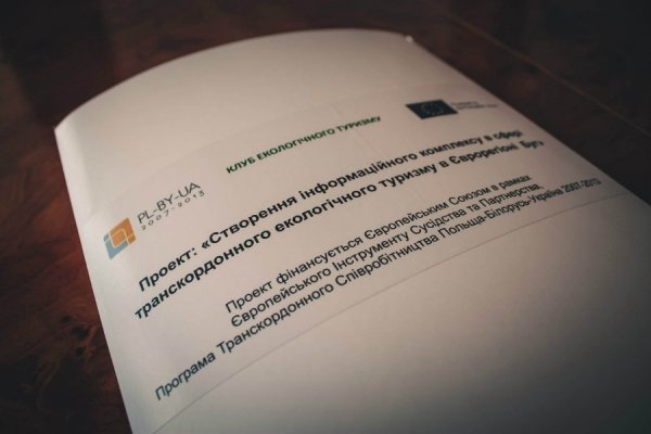 У Луцьку підписали угоду про створення міжнародного  туристичного кластеру. ФОТО