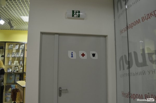 Відкрили луцький ЦУМ. ФОТО 