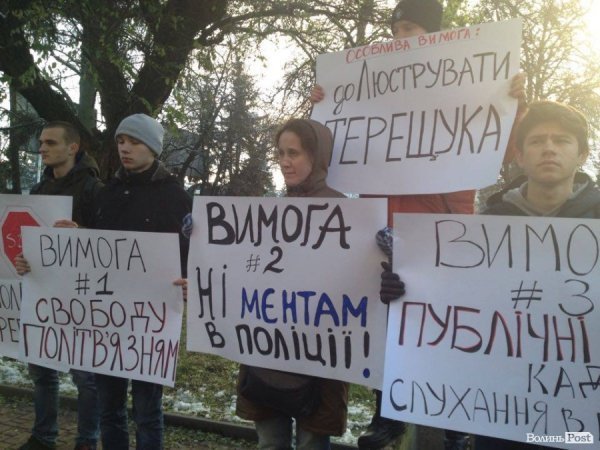 У Луцьку - мітинг під стінами управління Нацполіції. ФОТО. ВІДЕО. ОНОВЛЕНО