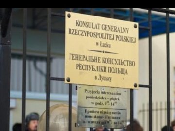 Як працюватиме в травні польське консульство у Луцьку