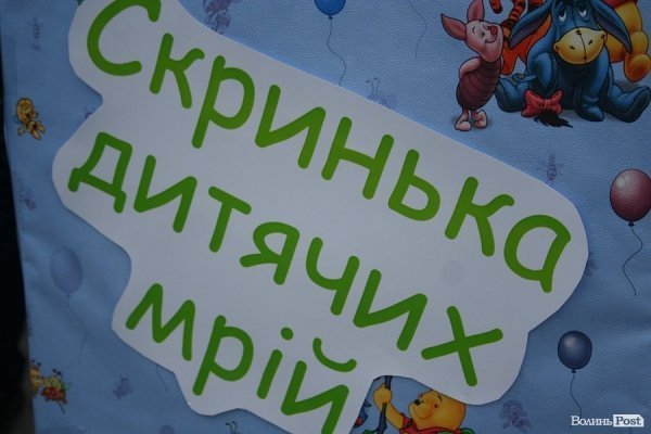 У Луцьку збирали дитячі мрії та вчили грати рок