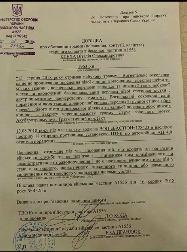 Клінічна смерть та 39  операцій: важкопораненому бійцю з Волині потрібна допомога 