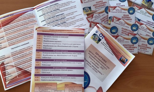 На Волині визначили кращих вчителів і директорів шкіл. СПИСОК