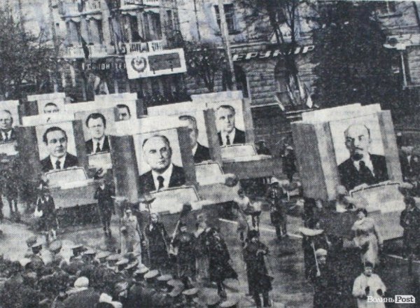 Радянський першотравень у Луцьку