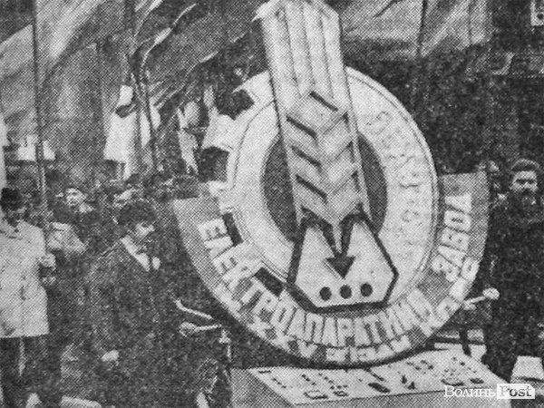 Радянський першотравень у Луцьку