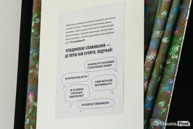 У луцькому «Промені» відбувся масштабний захід із гаслом «еко». ФОТО
