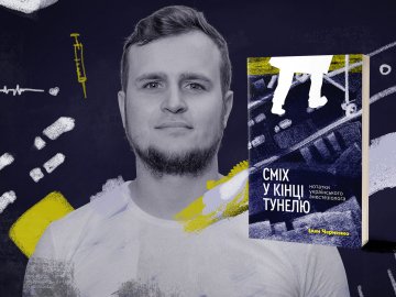 Один із найвідоміших лікарів-анестезіологів України приїде до Луцька