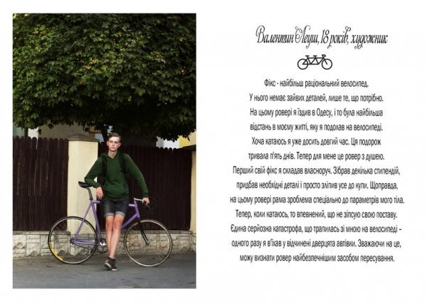 Лучани та їхні «ровери». ФОТО