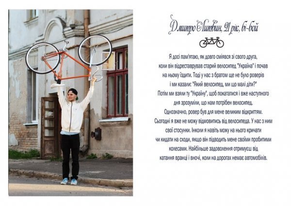 Лучани та їхні «ровери». ФОТО