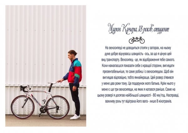 Лучани та їхні «ровери». ФОТО