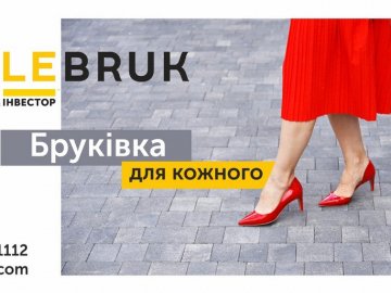 «Хто казав, що бруківка – це нудно»: як «Le Bruk» створював креативну рекламу. ФОТО*