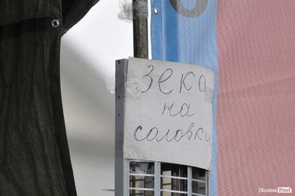 Четвертий день страйку в Луцьку. ФОТО. ВІДЕО