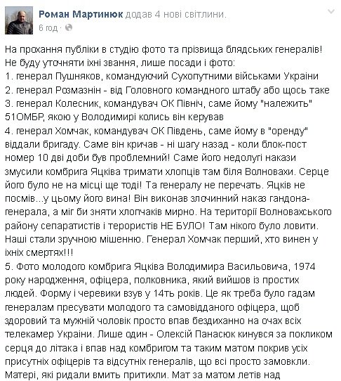 Громадські активісти звинувачують генерала в трагедії під Волновахою